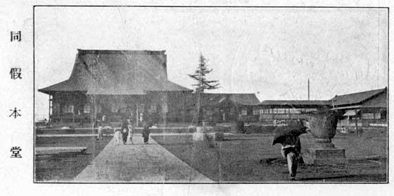 大正12年（1923年）12月の浅草本願寺