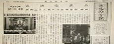 ���{�莛��
�����h��NEWS��@�b���f�ځB