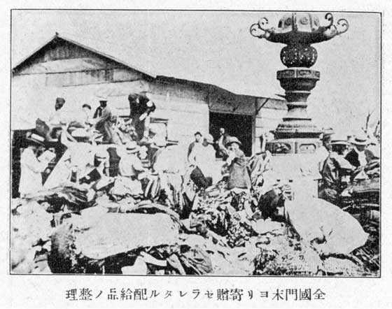 大正十二年(1923年)、関東大震災以後の浅草本願寺 01