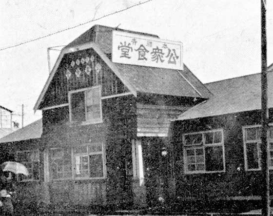 大正十二年(1923年)、関東大震災以後の浅草本願寺 04