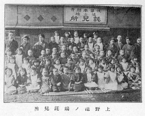 大正十二年(1923年)、関東大震災以後の浅草本願寺 06