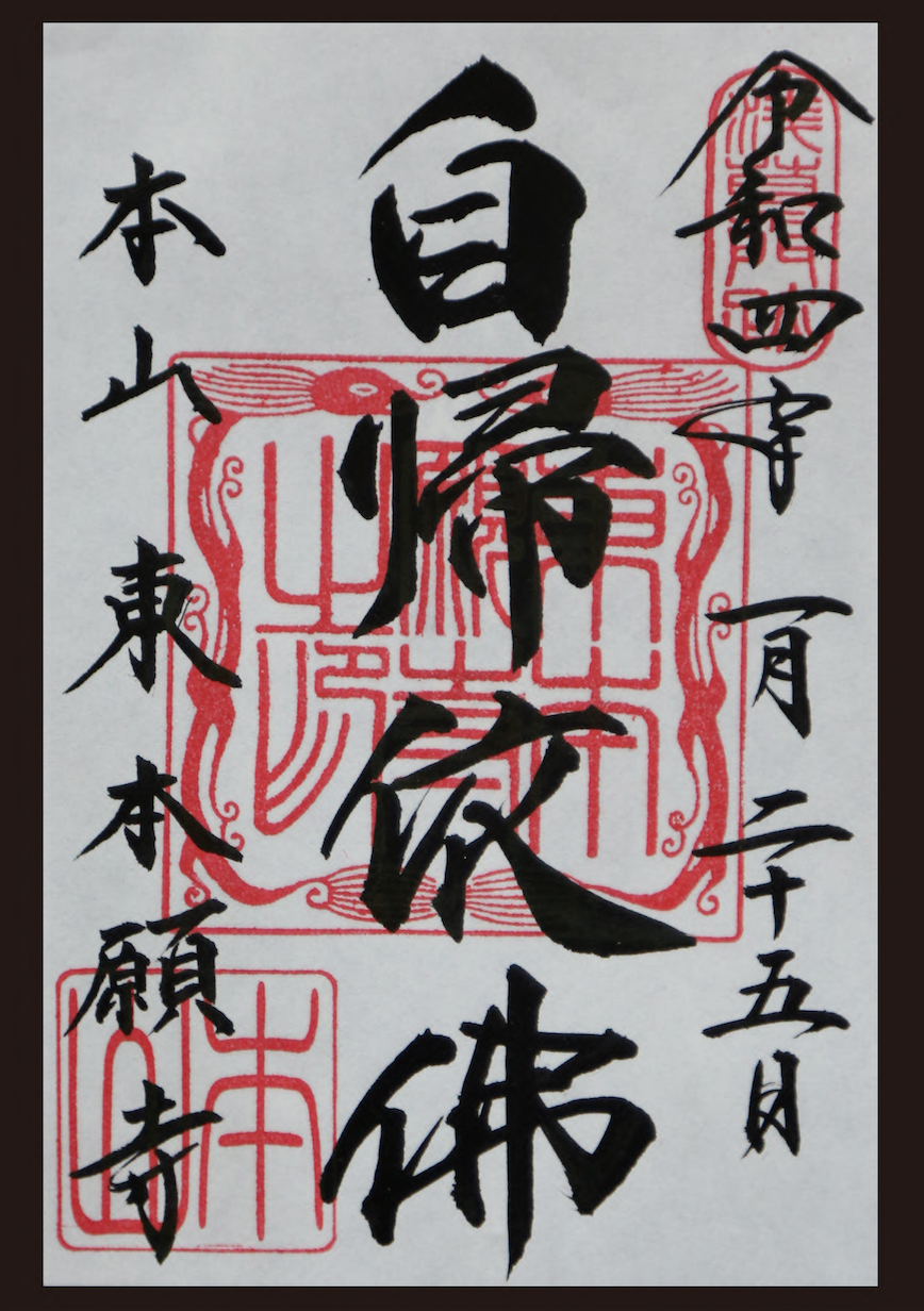 自歸依佛