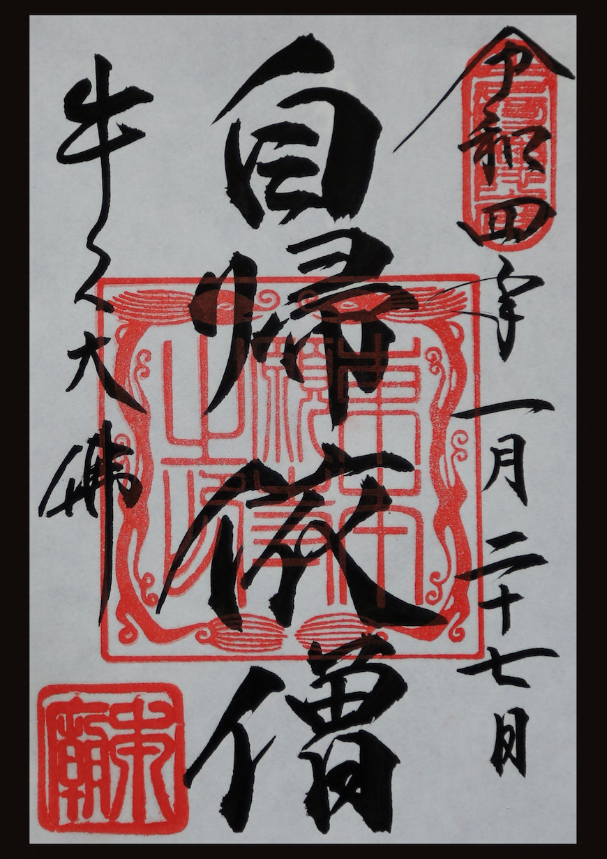 自歸依僧